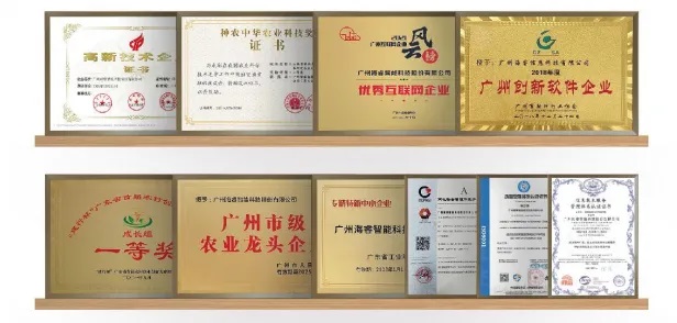 海?？萍纪ㄟ^廣東省知識產權示范企業認定4.jpg