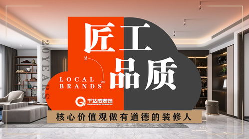 2025廈門市裝修公司十大家裝公司裝飾報價及設(shè)計服務(wù)指南