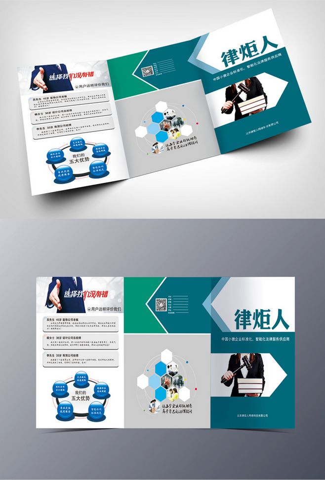 專業(yè)律師事務(wù)所宣傳折頁設(shè)計服務(wù)